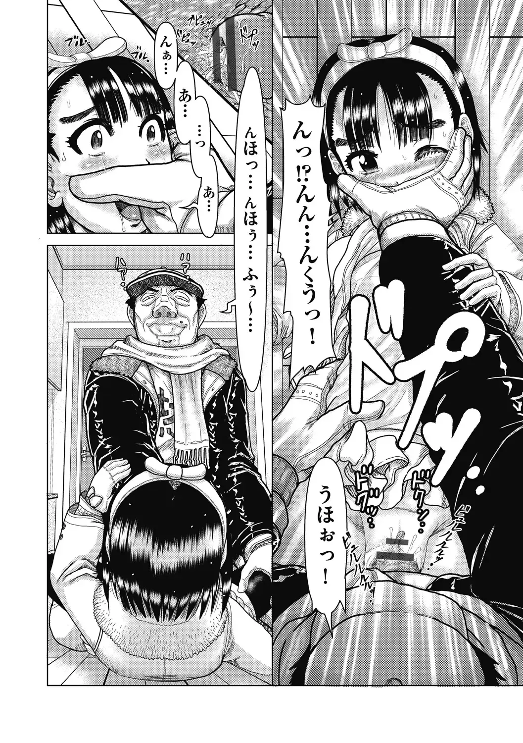 Shoujo Kumikyoku 26 Fhentai - Page 4