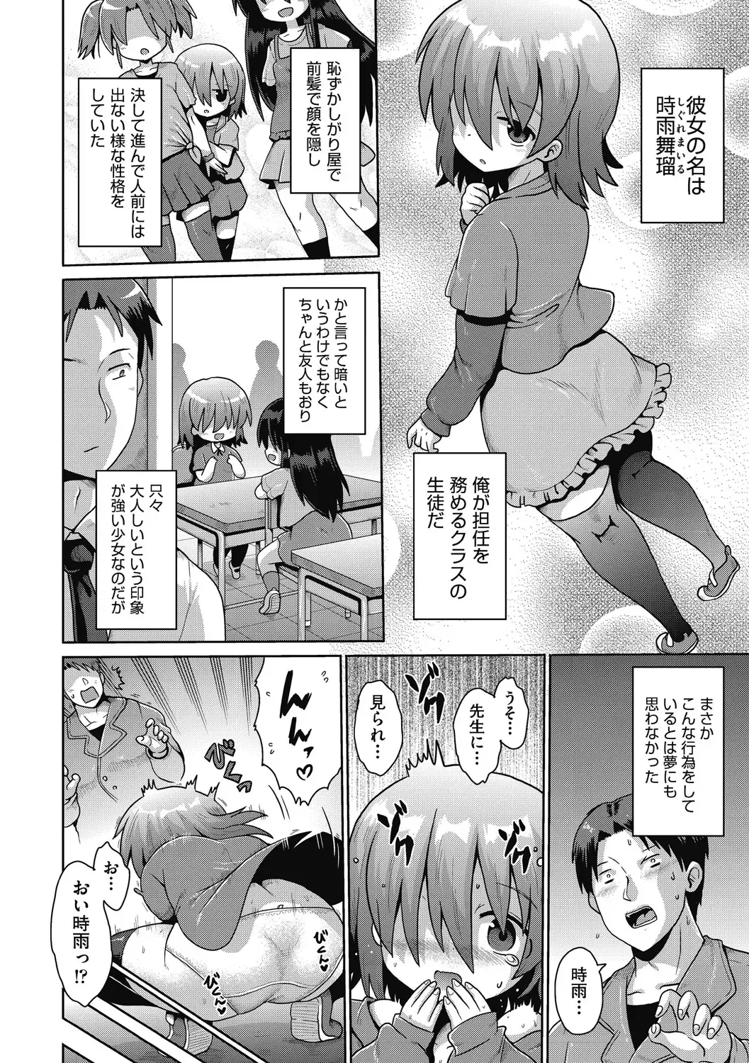 Shoujo Kumikyoku 26 Fhentai - Page 50