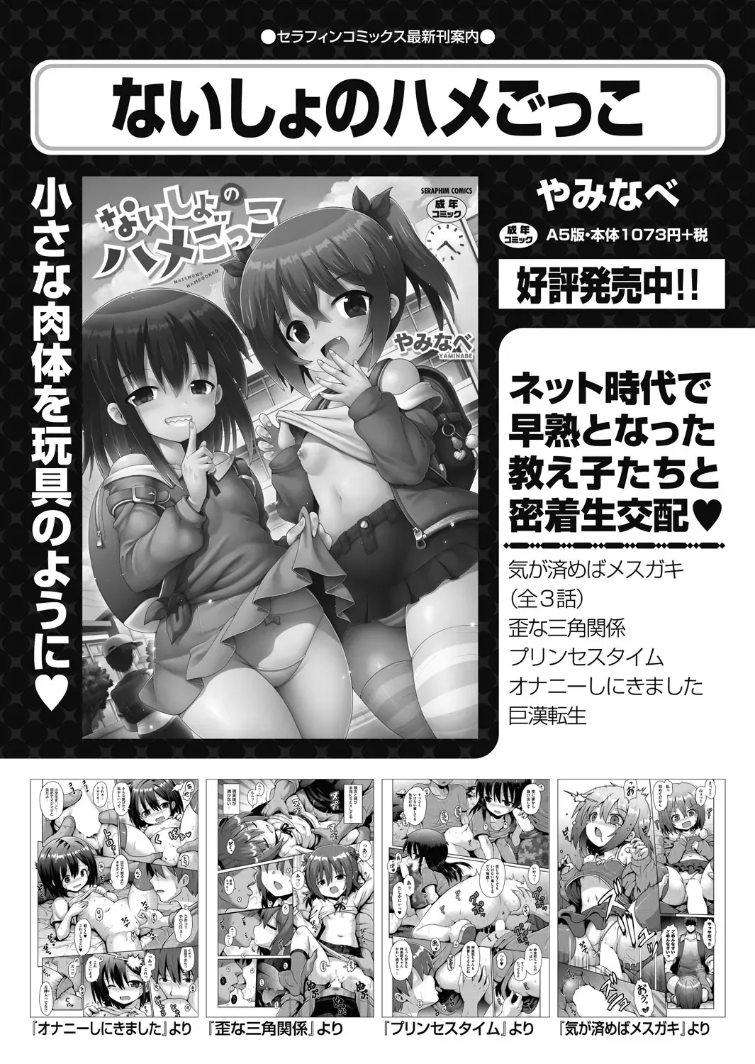 Shoujo Kumikyoku 26 Fhentai - Page 73