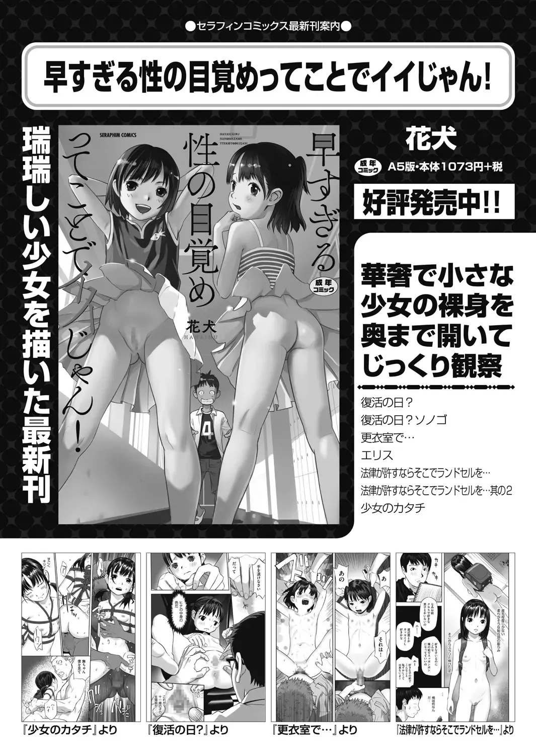 Shoujo Kumikyoku 26 Fhentai - Page 74