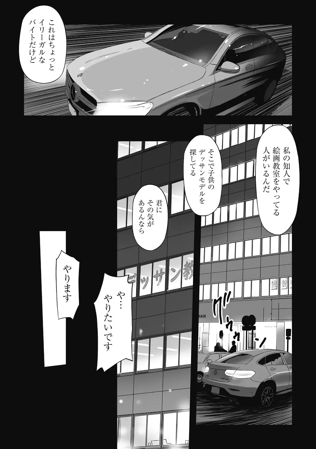 Shoujo Kumikyoku 26 Fhentai - Page 80