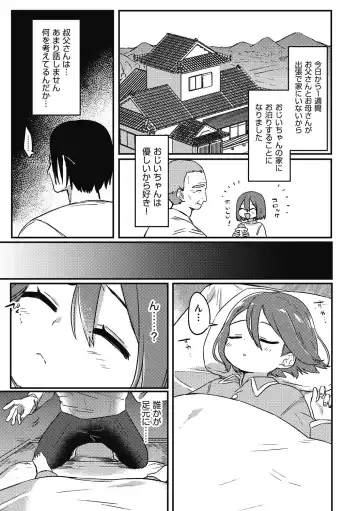 Shoujo Kumikyoku 26 Fhentai.net - Page 27