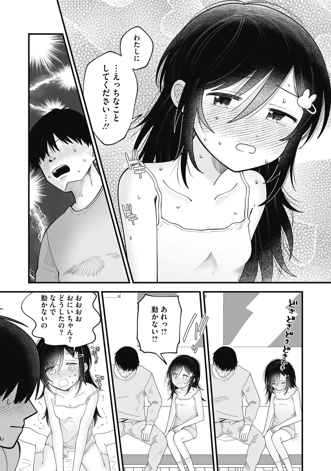 Little Girl Strike Vol. 27 Fhentai - Page 10