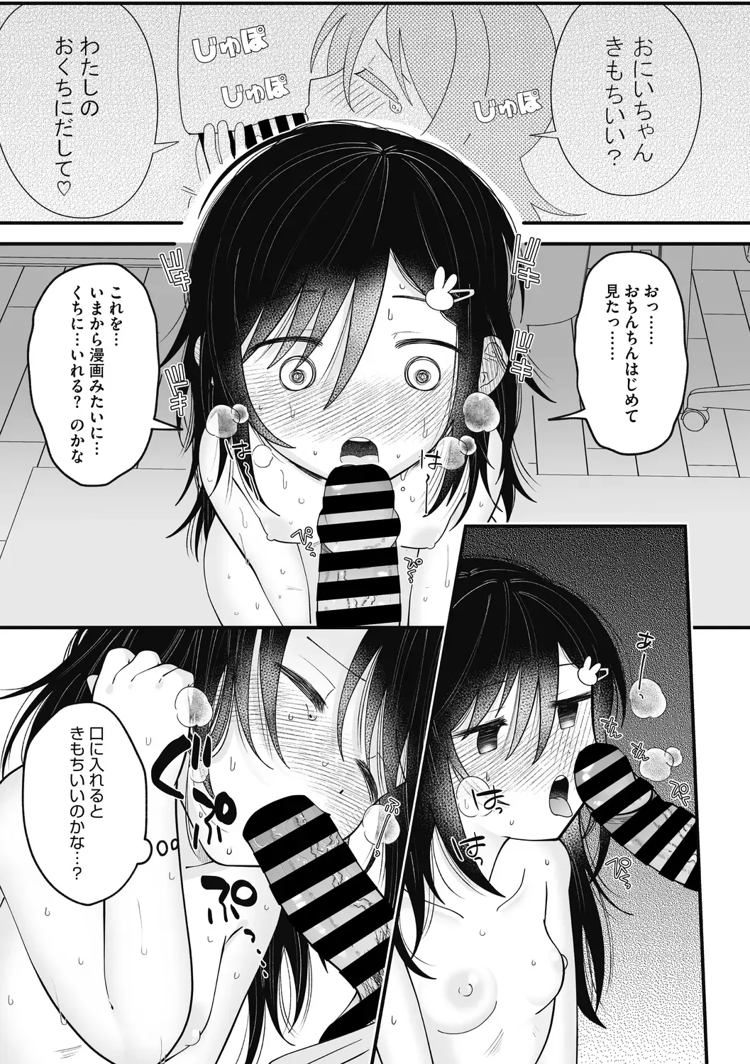 Little Girl Strike Vol. 27 Fhentai - Page 14