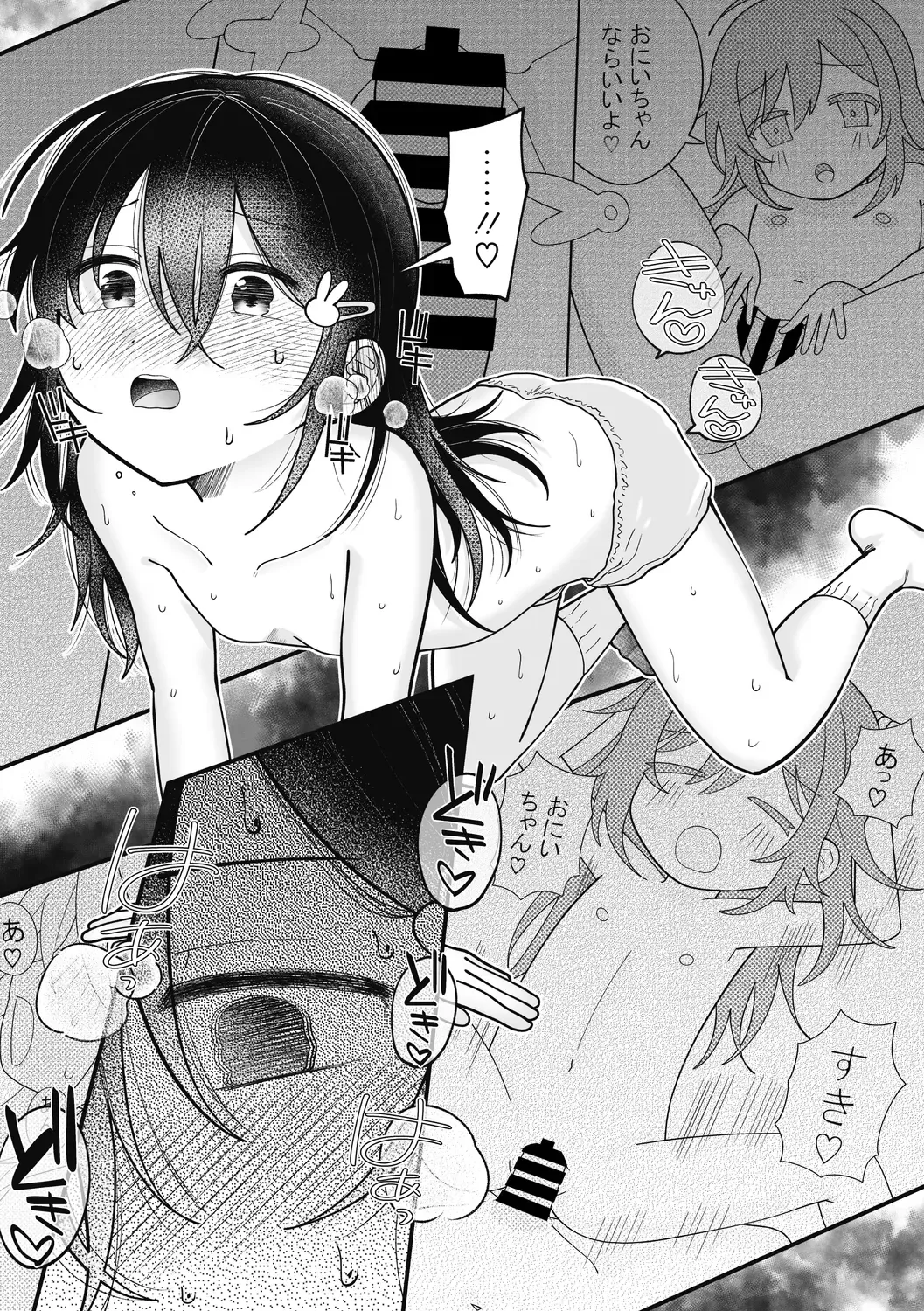 Little Girl Strike Vol. 27 Fhentai - Page 17