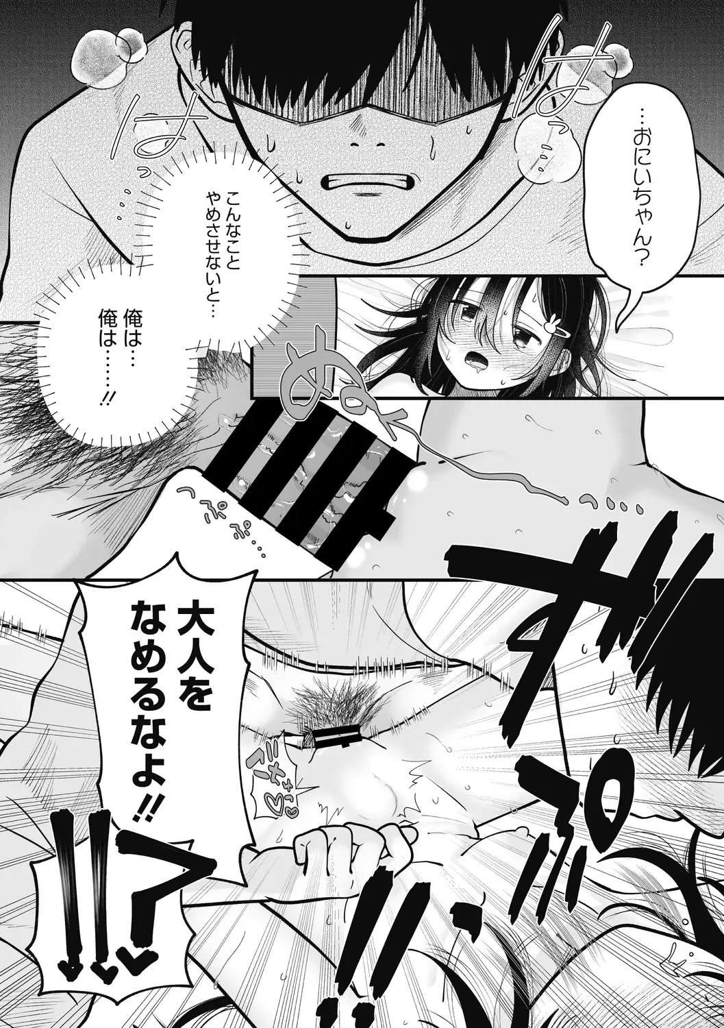 Little Girl Strike Vol. 27 Fhentai - Page 21