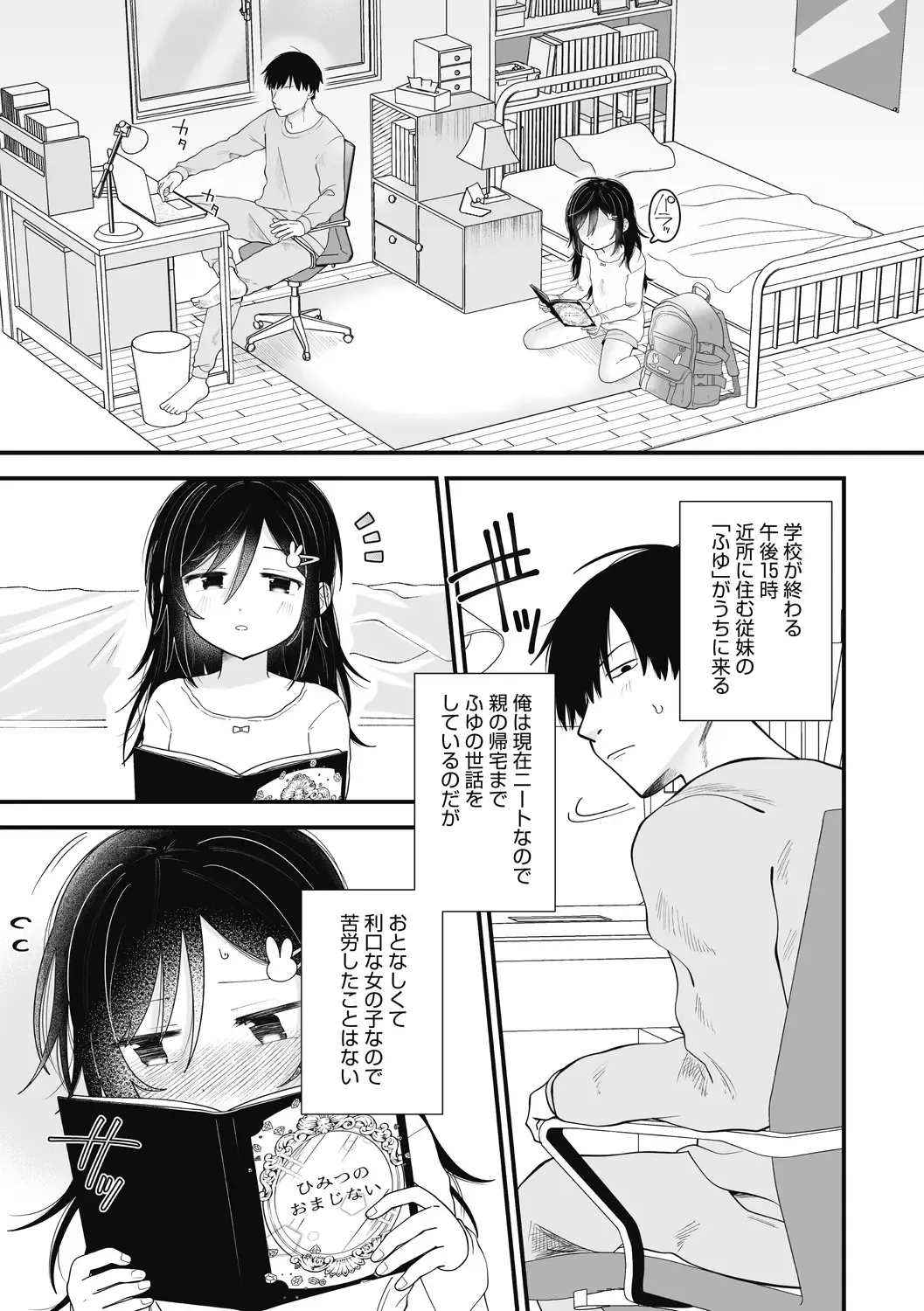 Little Girl Strike Vol. 27 Fhentai - Page 5