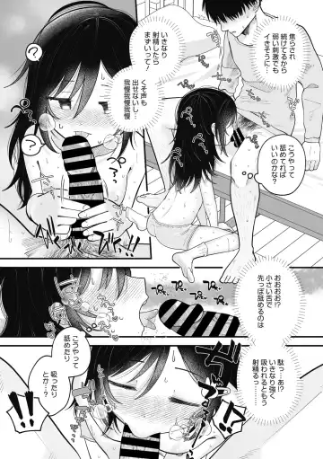 Little Girl Strike Vol. 27 Fhentai - Page 15