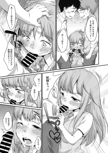 Little Girl Strike Vol. 27 Fhentai - Page 33