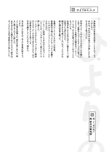 Little Girl Strike Vol. 27 Fhentai - Page 90