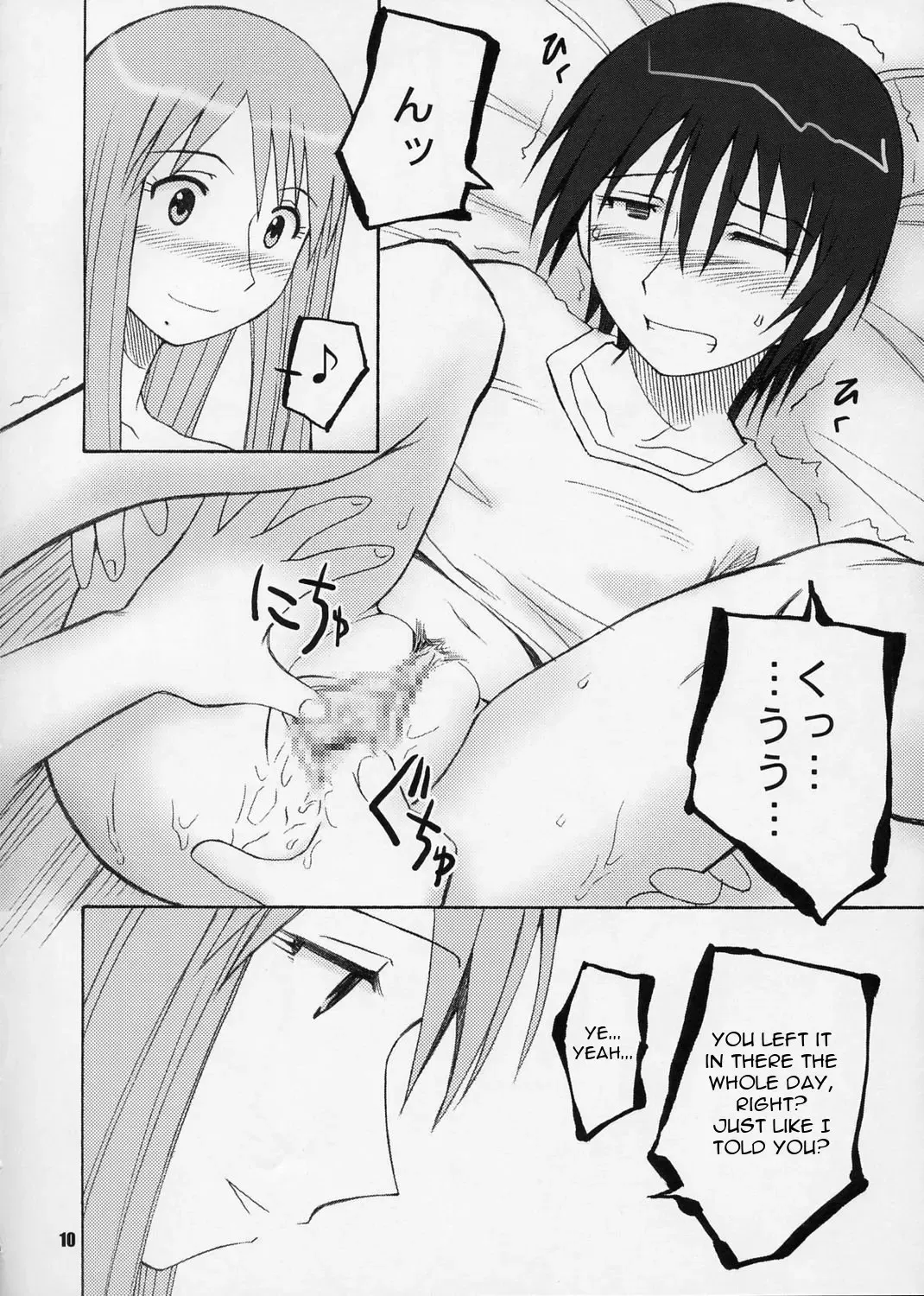 [Yamane] Terrible Certainty Fhentai - Page 9