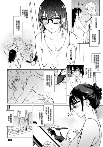 [Zen] Commushou Senpai to no SEX Simulation Fhentai.net - Page 25