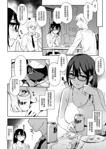 [Zen] Commushou Senpai to no SEX Simulation Fhentai.net - Page 3