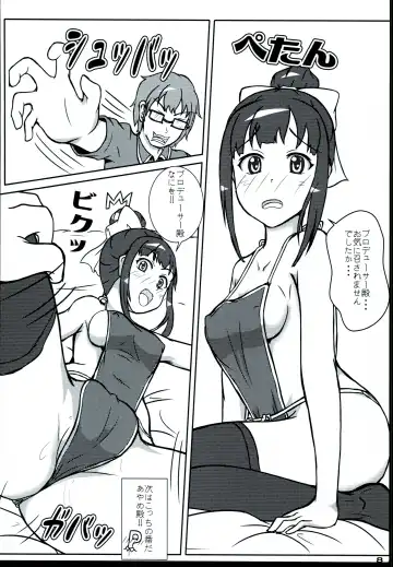 [Haruno Yomogi] Ayame-dono no ○○○ Lesson. Niya Fhentai.net - Page 8