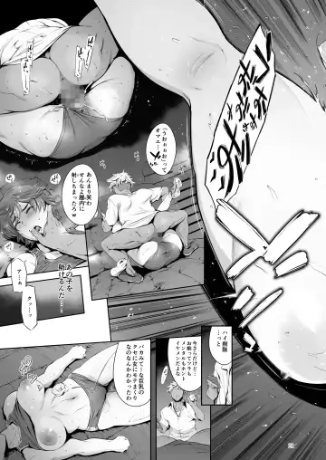 [Maguro Teikoku] Hashiru Onna Fhentai - Page 21