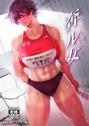 [Maguro Teikoku] Hashiru Onna Fhentai - Page 41