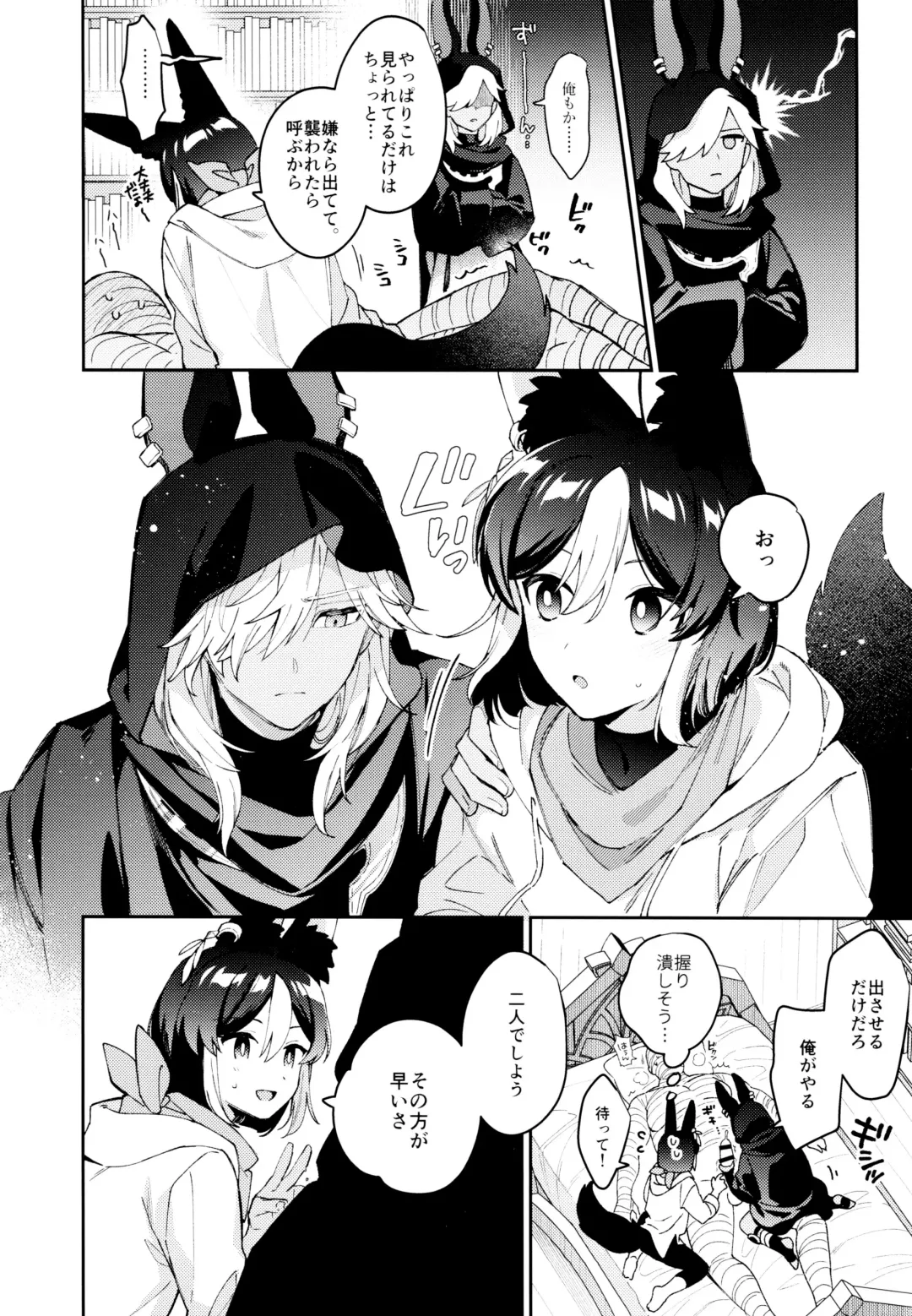 [Kibako] ORE:CN Fhentai - Page 14