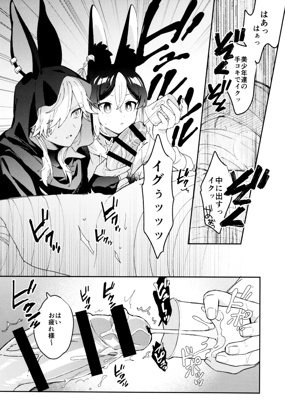 [Kibako] ORE:CN Fhentai - Page 17