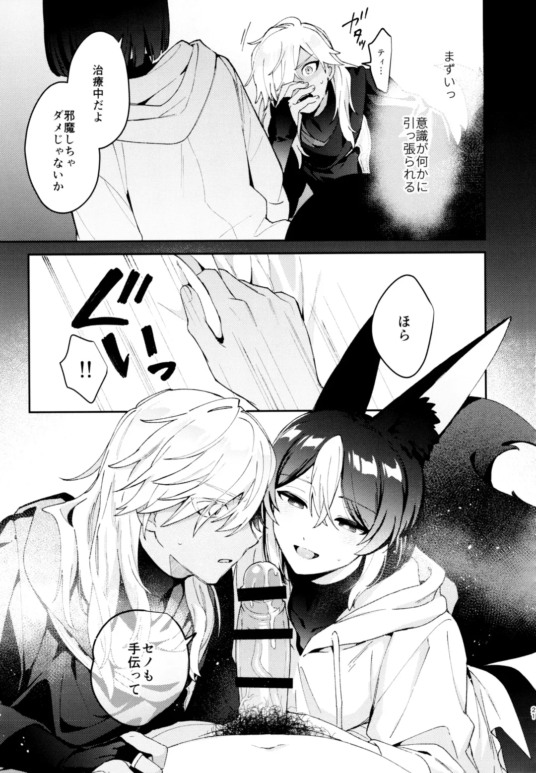 [Kibako] ORE:CN Fhentai - Page 21