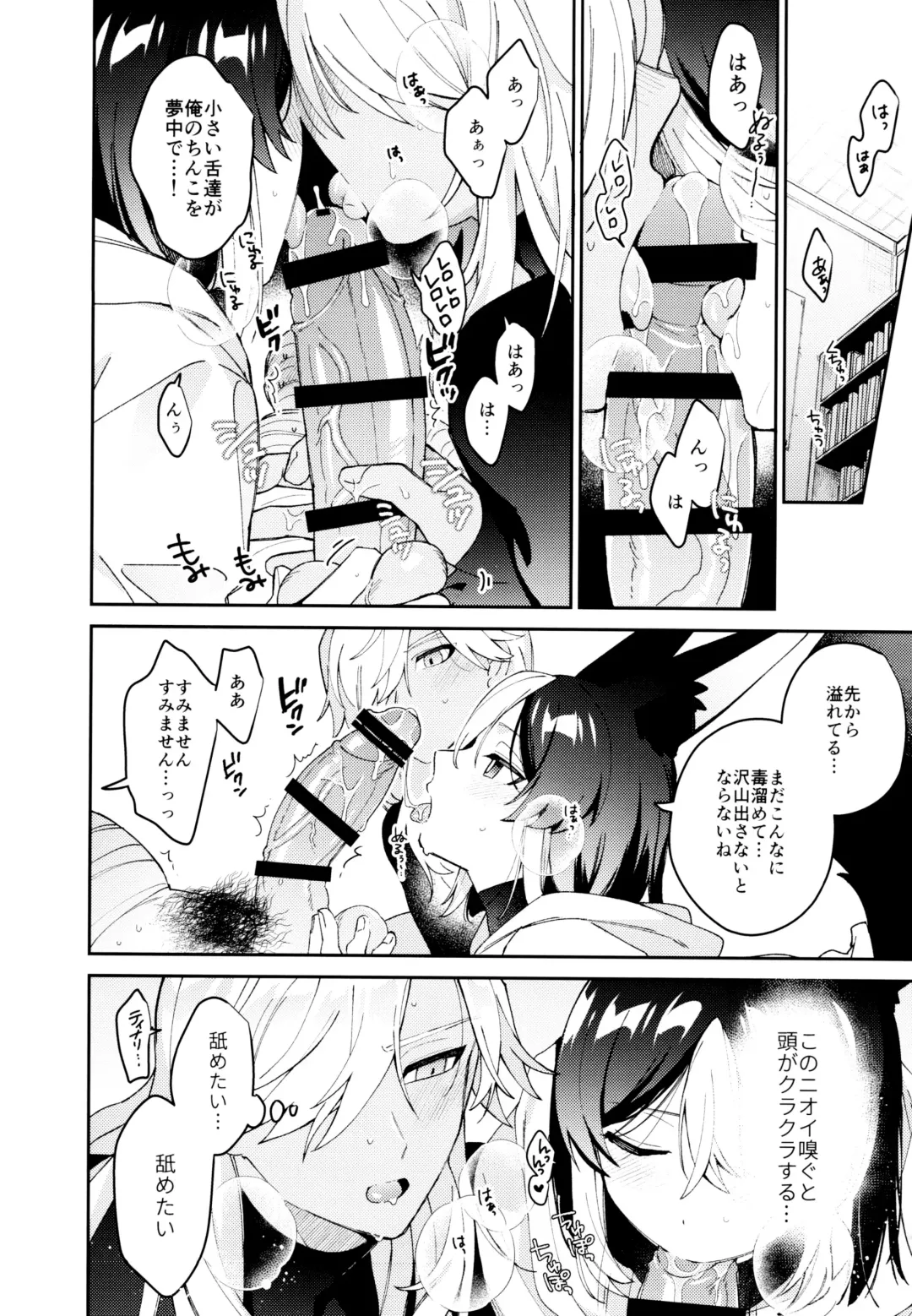 [Kibako] ORE:CN Fhentai - Page 22