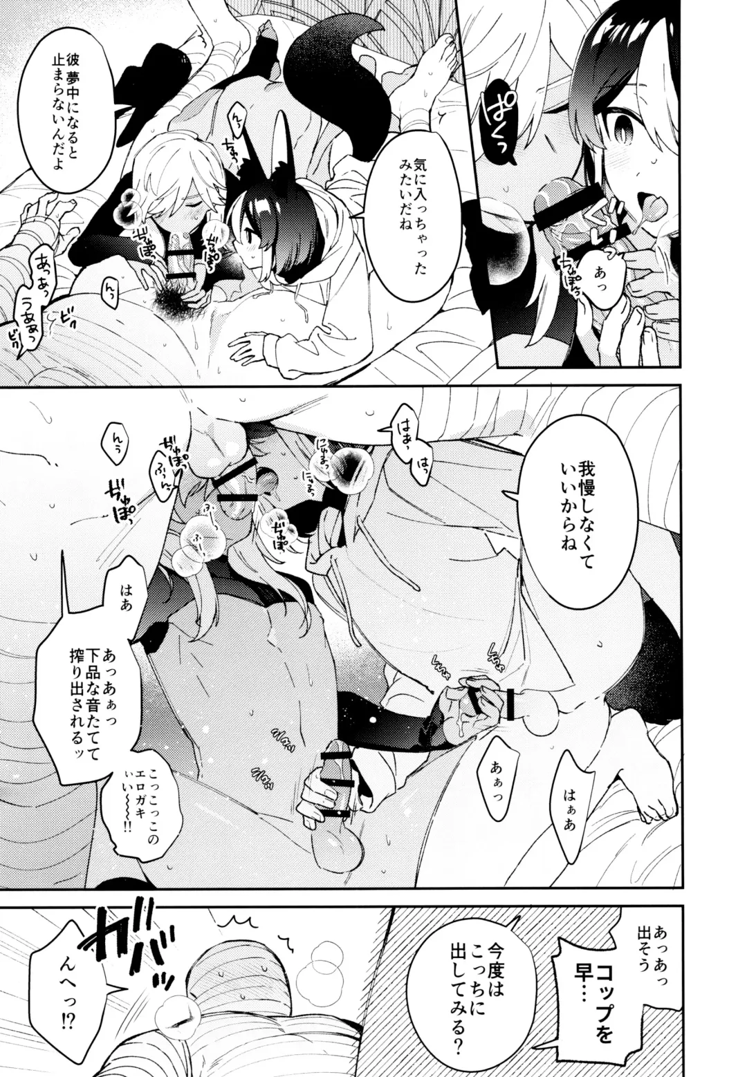 [Kibako] ORE:CN Fhentai - Page 23