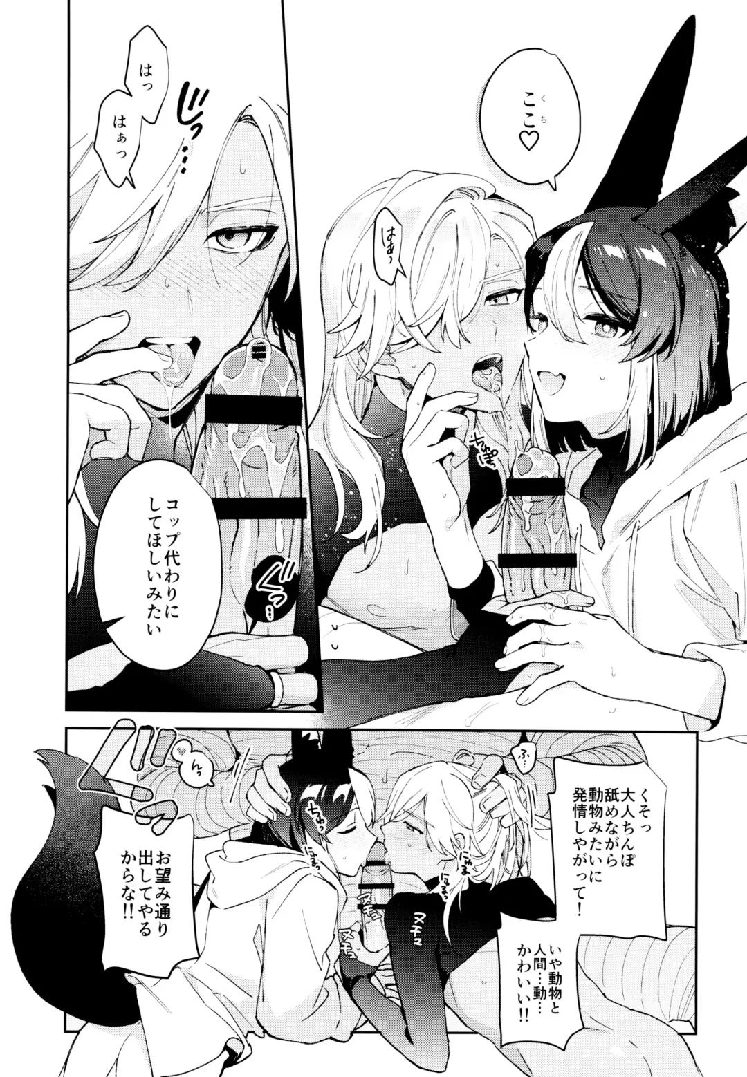 [Kibako] ORE:CN Fhentai - Page 24