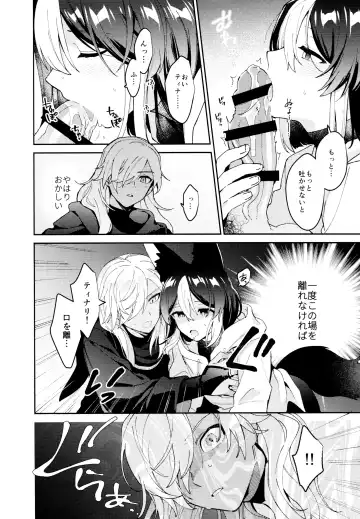 [Kibako] ORE:CN Fhentai - Page 20