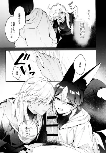 [Kibako] ORE:CN Fhentai - Page 21