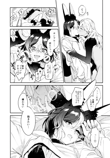 [Kibako] ORE:CN Fhentai - Page 26