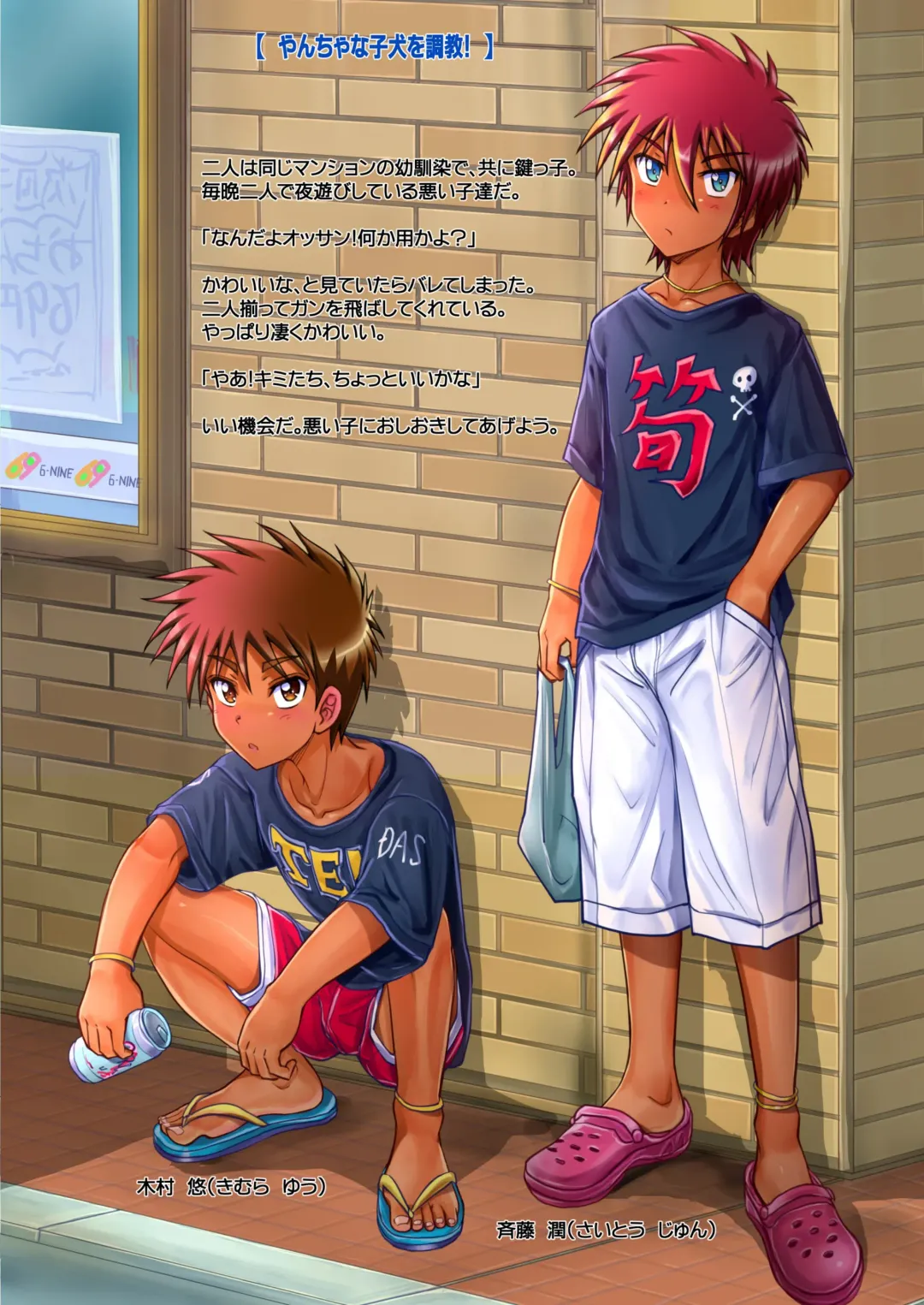 [Taankee - Takenokoya] Otokonoko oshioki manual Fhentai - Page 10