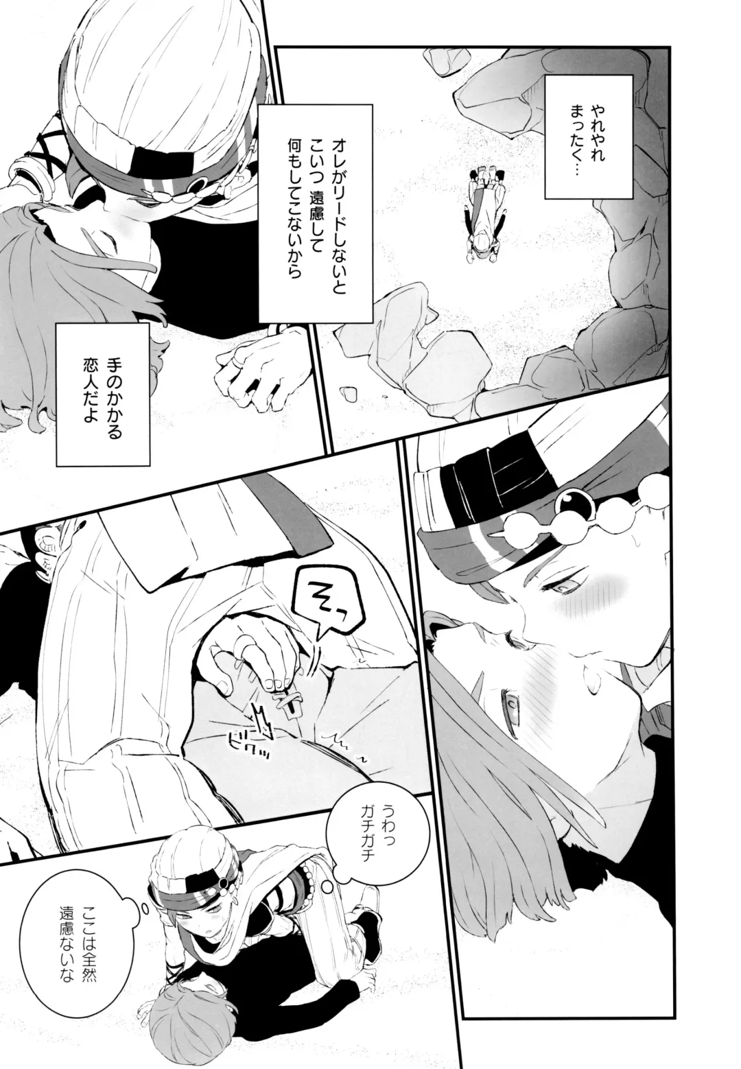 [Kusuke] IKIOI (kusuke)] Daitouzoku no Mufufu na ShuCamus Hon Fhentai.net - Page 12