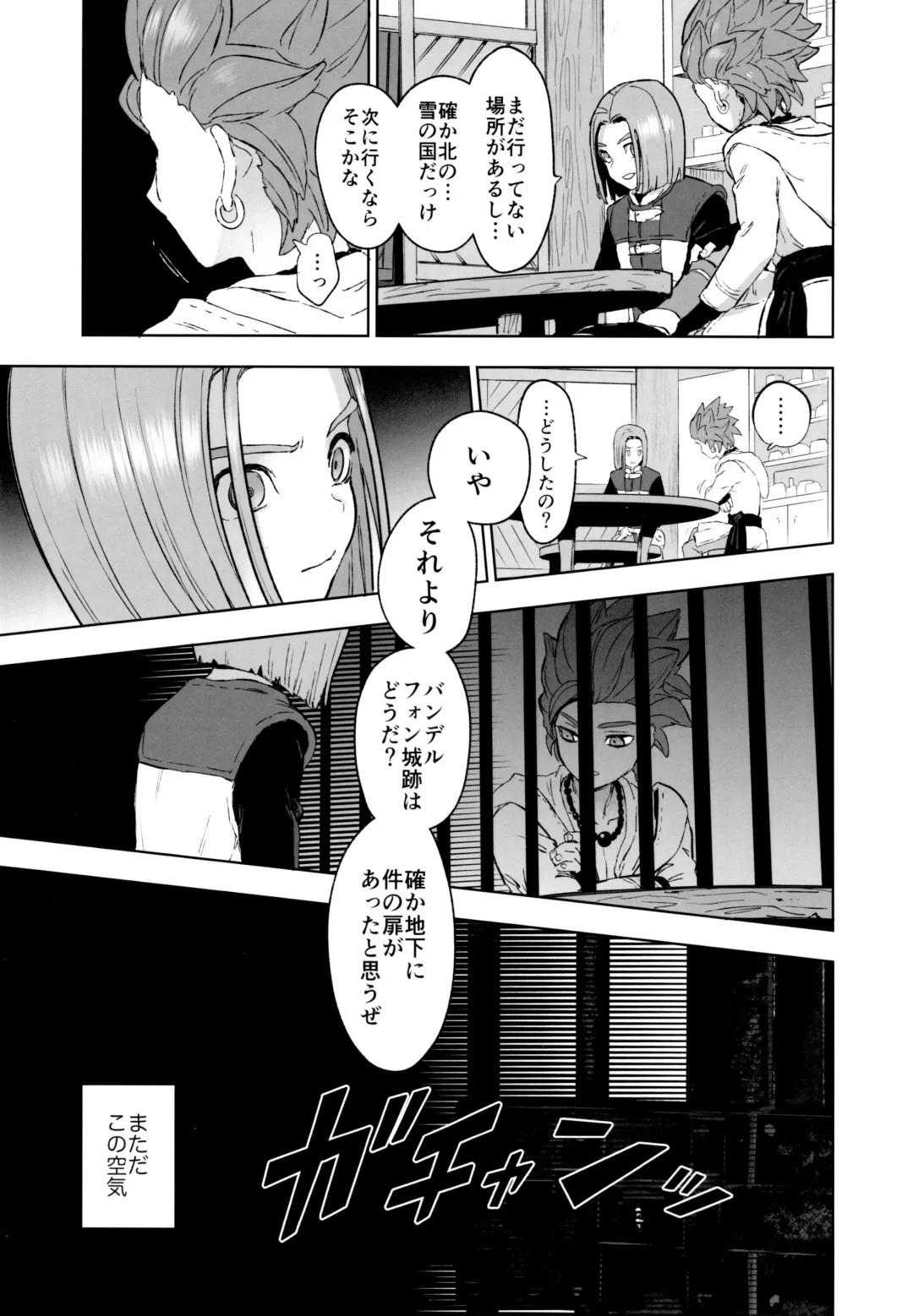 [Kusuke] aikagi Fhentai - Page 18