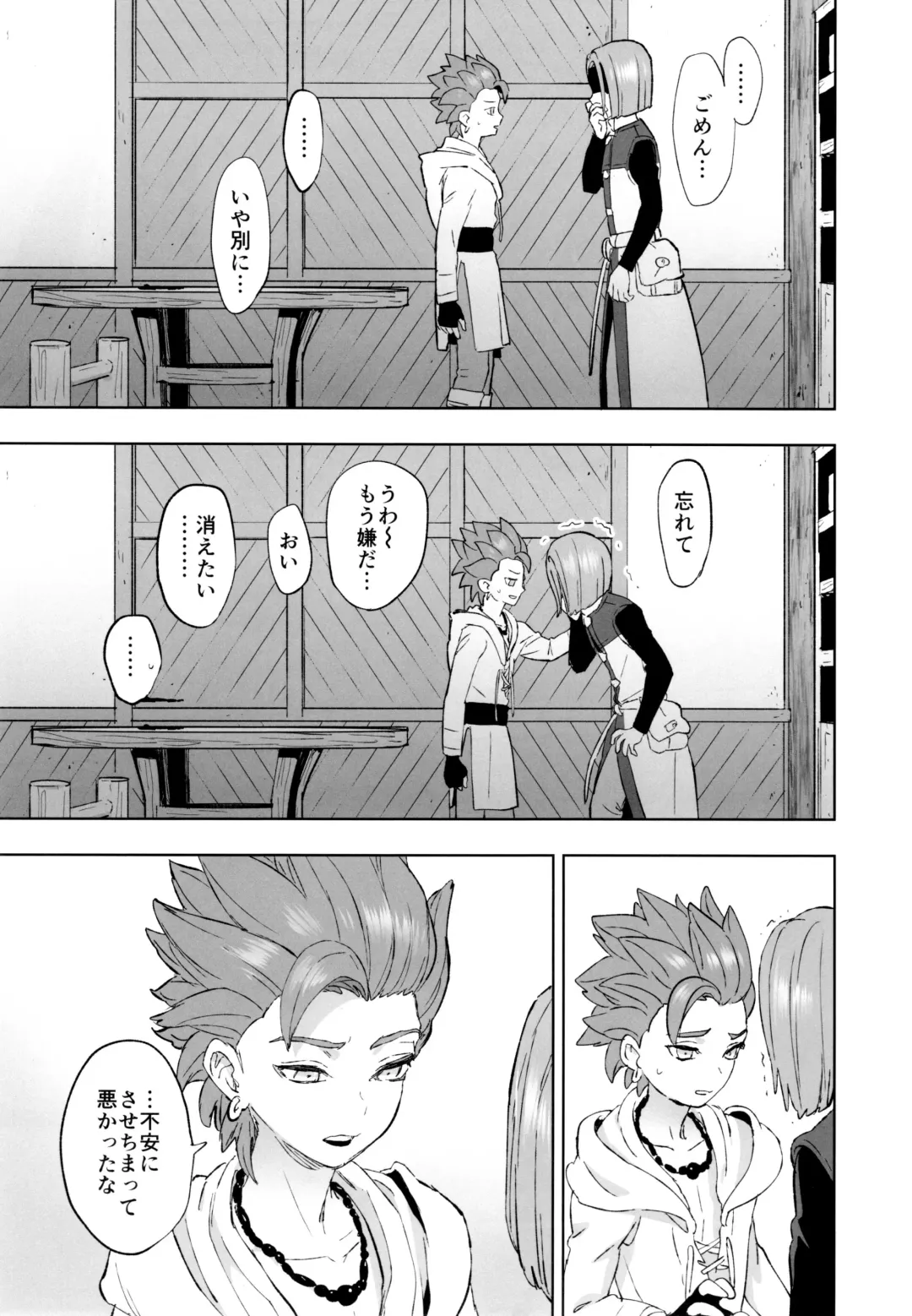 [Kusuke] aikagi Fhentai - Page 36