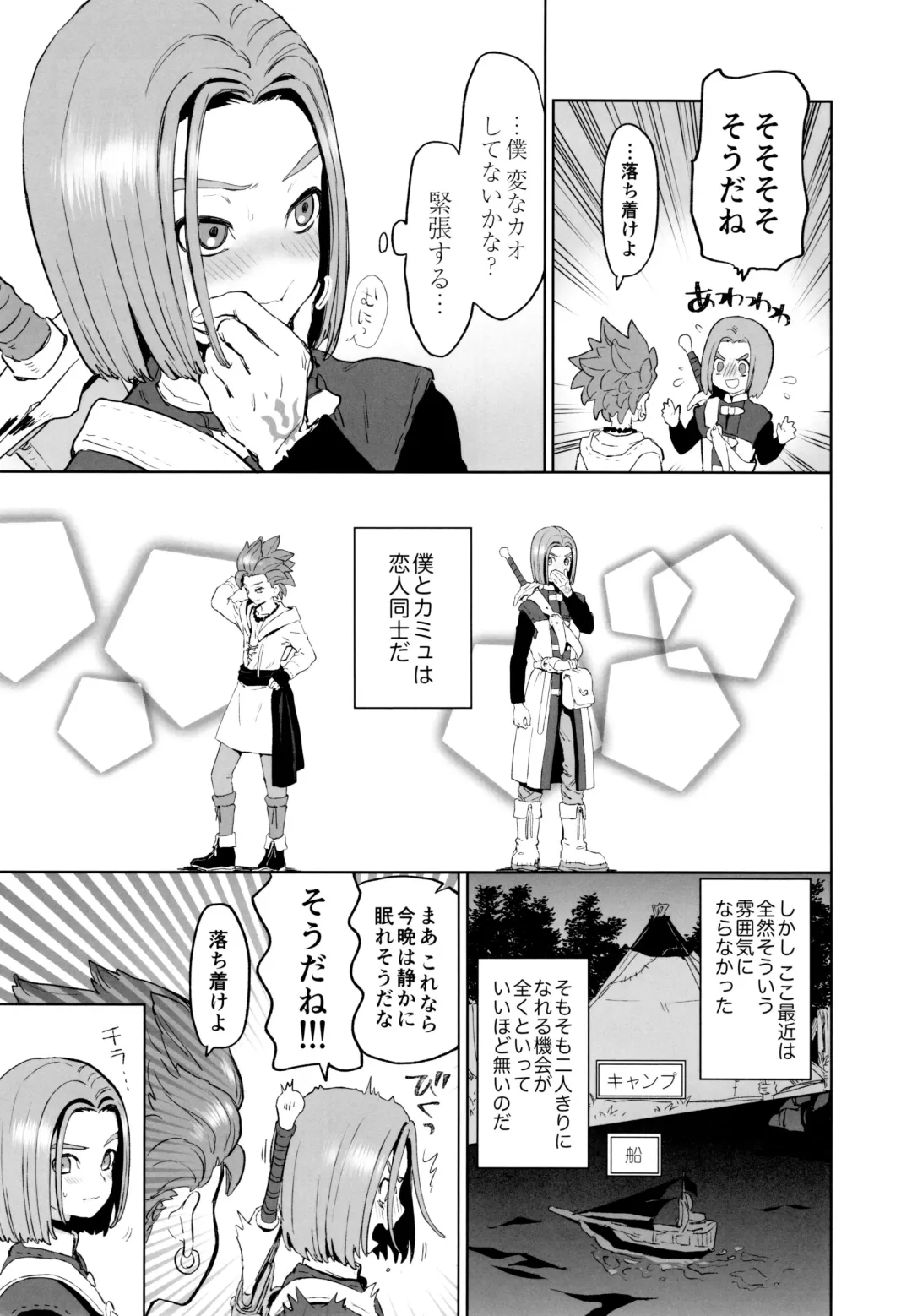 [Kusuke] aikagi Fhentai - Page 4