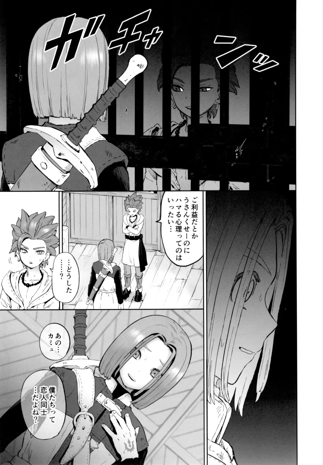 [Kusuke] aikagi Fhentai - Page 8