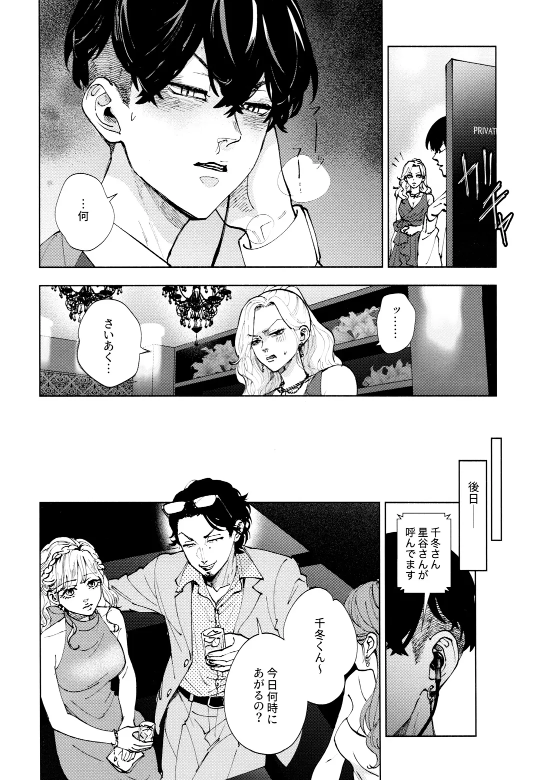 [Sashimi Pan] Hasu no Utena o Shigan de Wakatsu Ge Fhentai.net - Page 15