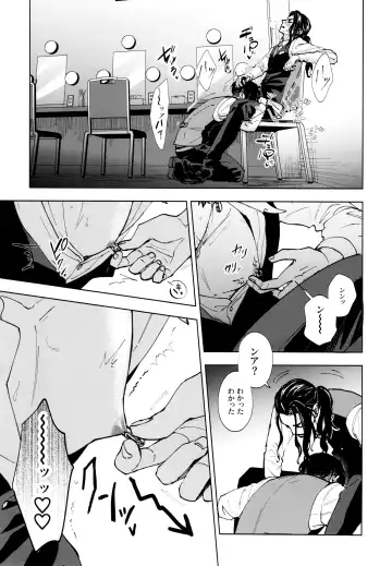 [Sashimi Pan] Hasu no Utena o Shigan de Wakatsu Ge Fhentai.net - Page 12