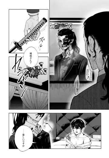 [Sashimi Pan] Hasu no Utena o Shigan de Wakatsu Ge Fhentai.net - Page 23