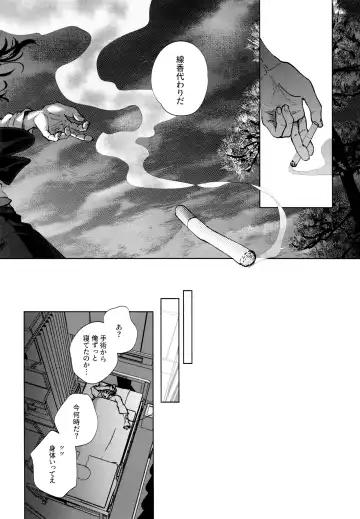 [Sashimi Pan] Hasu no Utena o Shigan de Wakatsu Ge Fhentai.net - Page 39