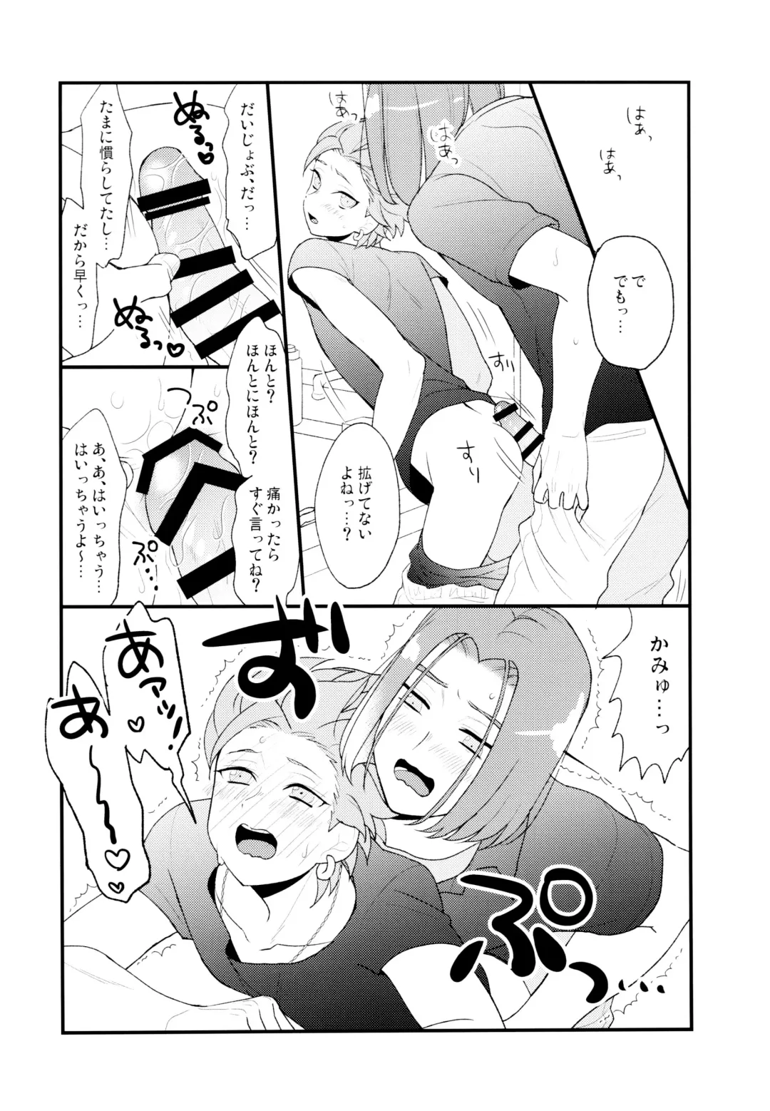 [Tsubu] GP! SUMMER Fhentai - Page 16