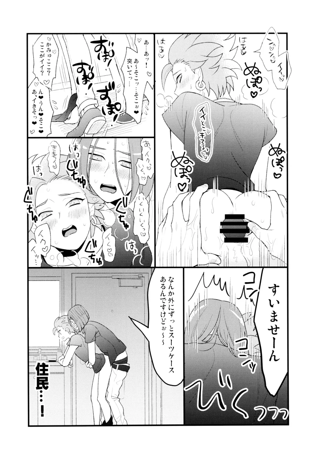 [Tsubu] GP! SUMMER Fhentai - Page 18