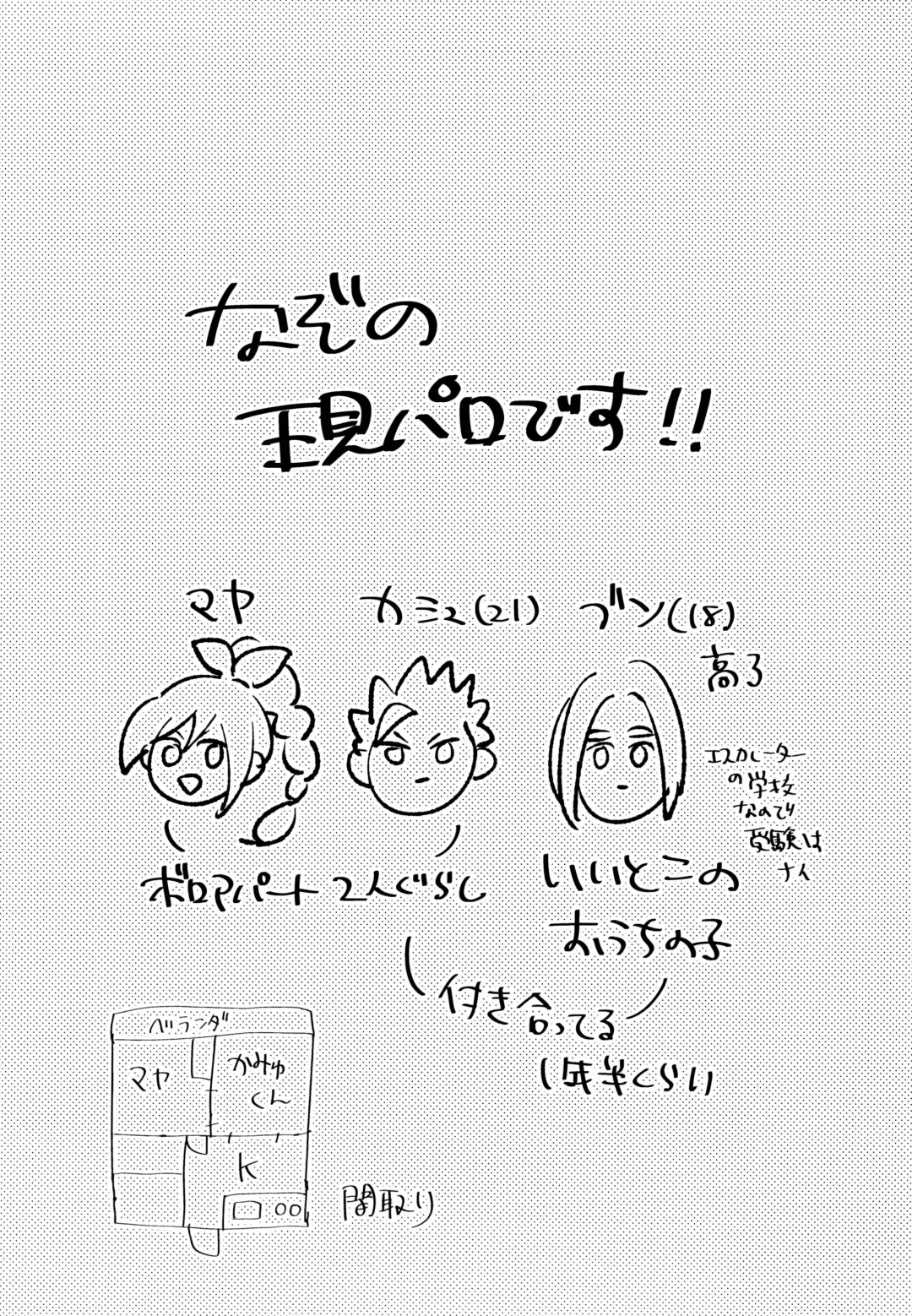 [Tsubu] GP! SUMMER Fhentai - Page 2