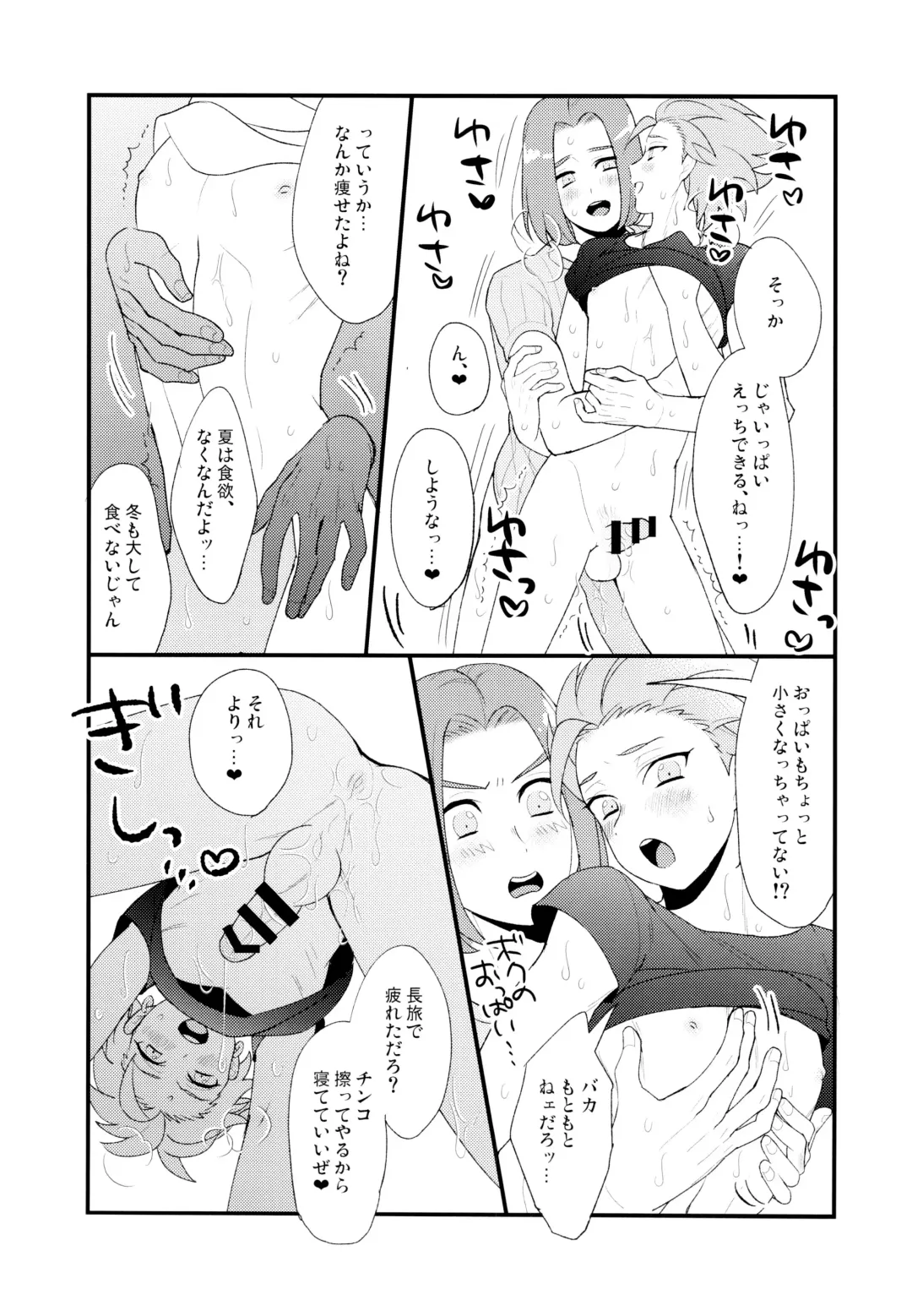 [Tsubu] GP! SUMMER Fhentai - Page 29