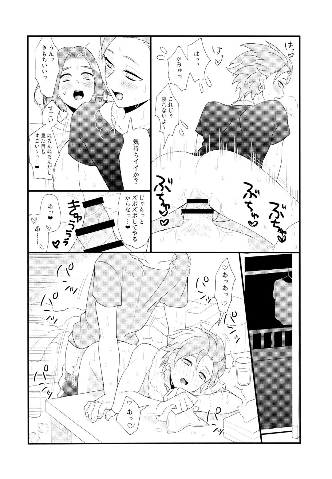 [Tsubu] GP! SUMMER Fhentai - Page 30