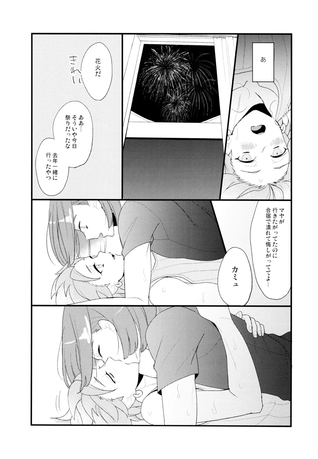 [Tsubu] GP! SUMMER Fhentai - Page 33