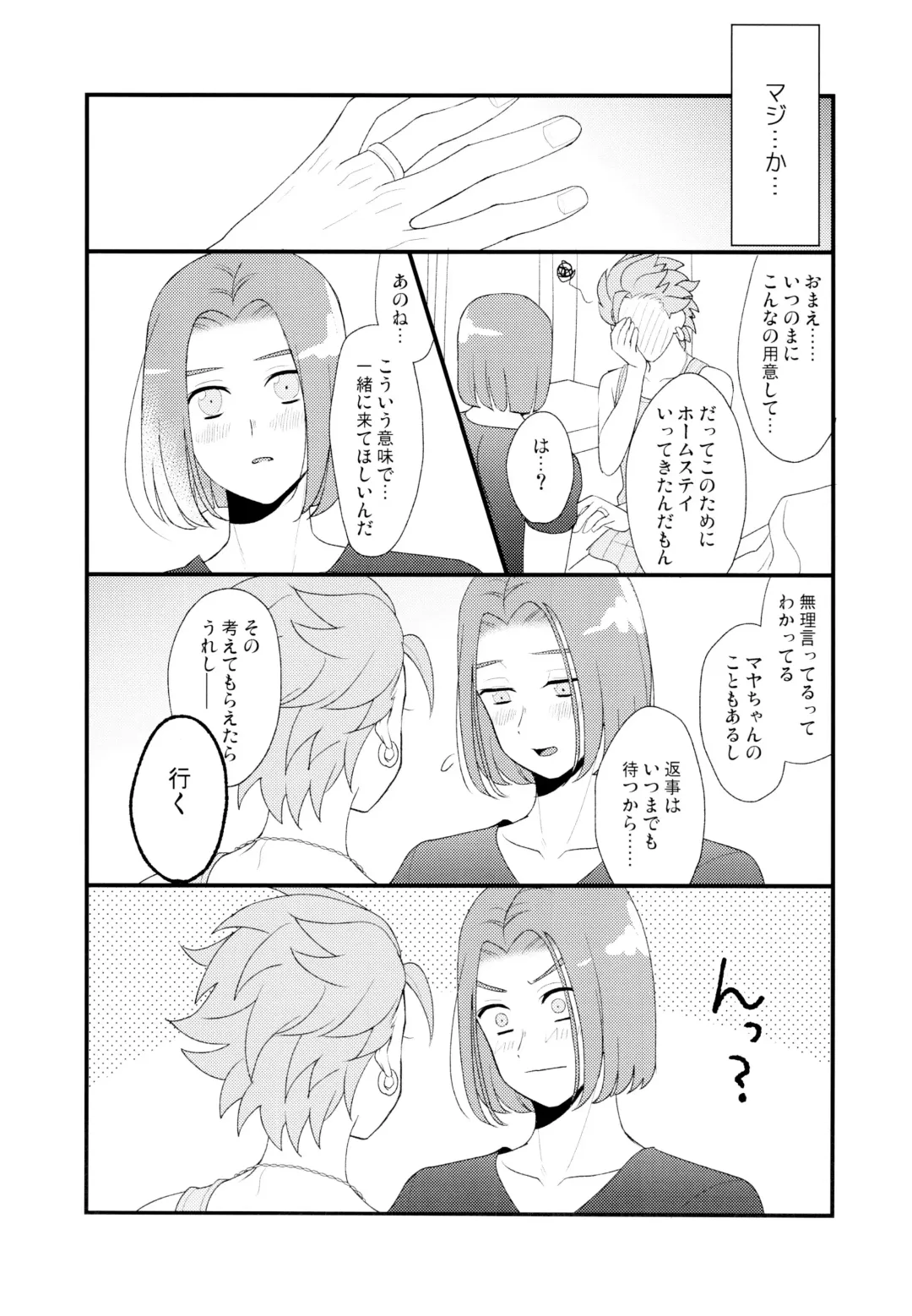 [Tsubu] GP! SUMMER Fhentai - Page 37