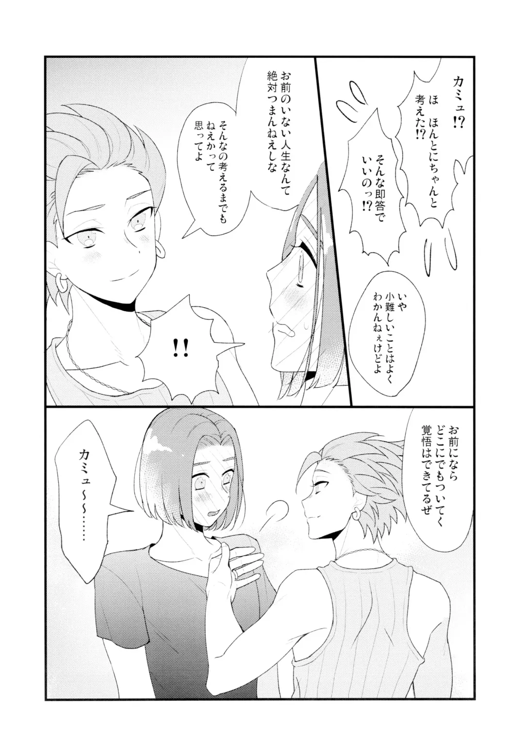 [Tsubu] GP! SUMMER Fhentai - Page 38