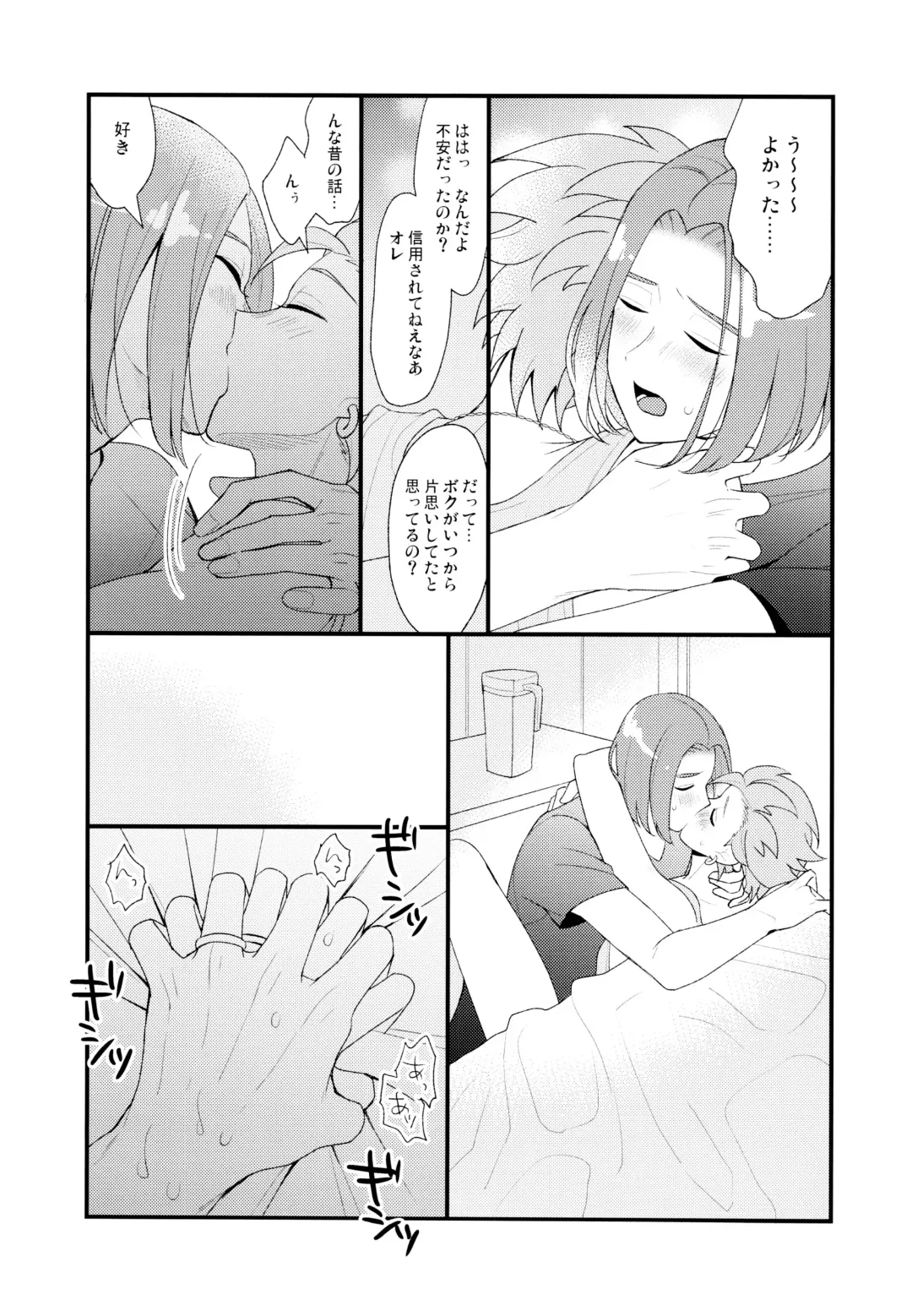 [Tsubu] GP! SUMMER Fhentai - Page 39