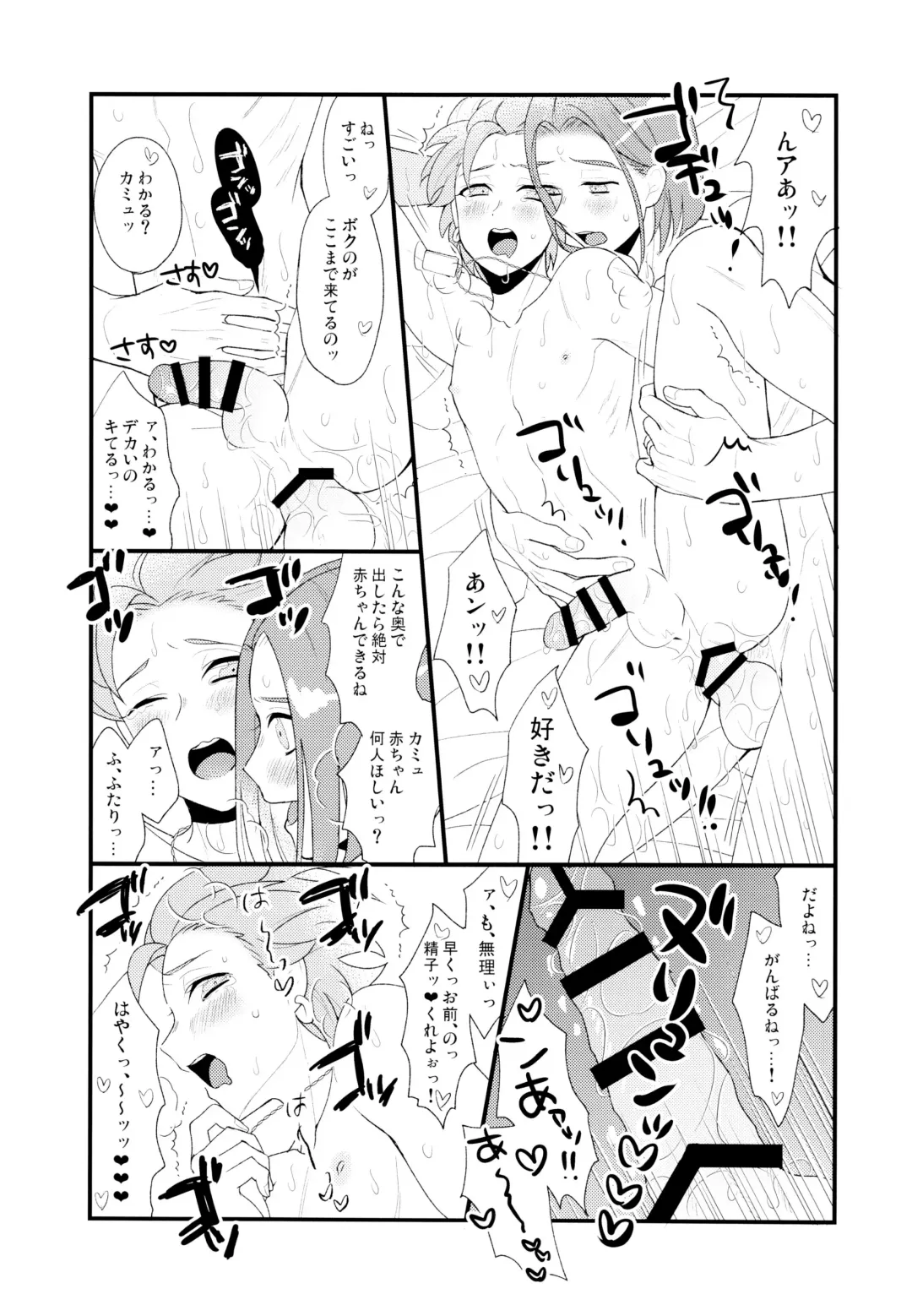 [Tsubu] GP! SUMMER Fhentai - Page 41