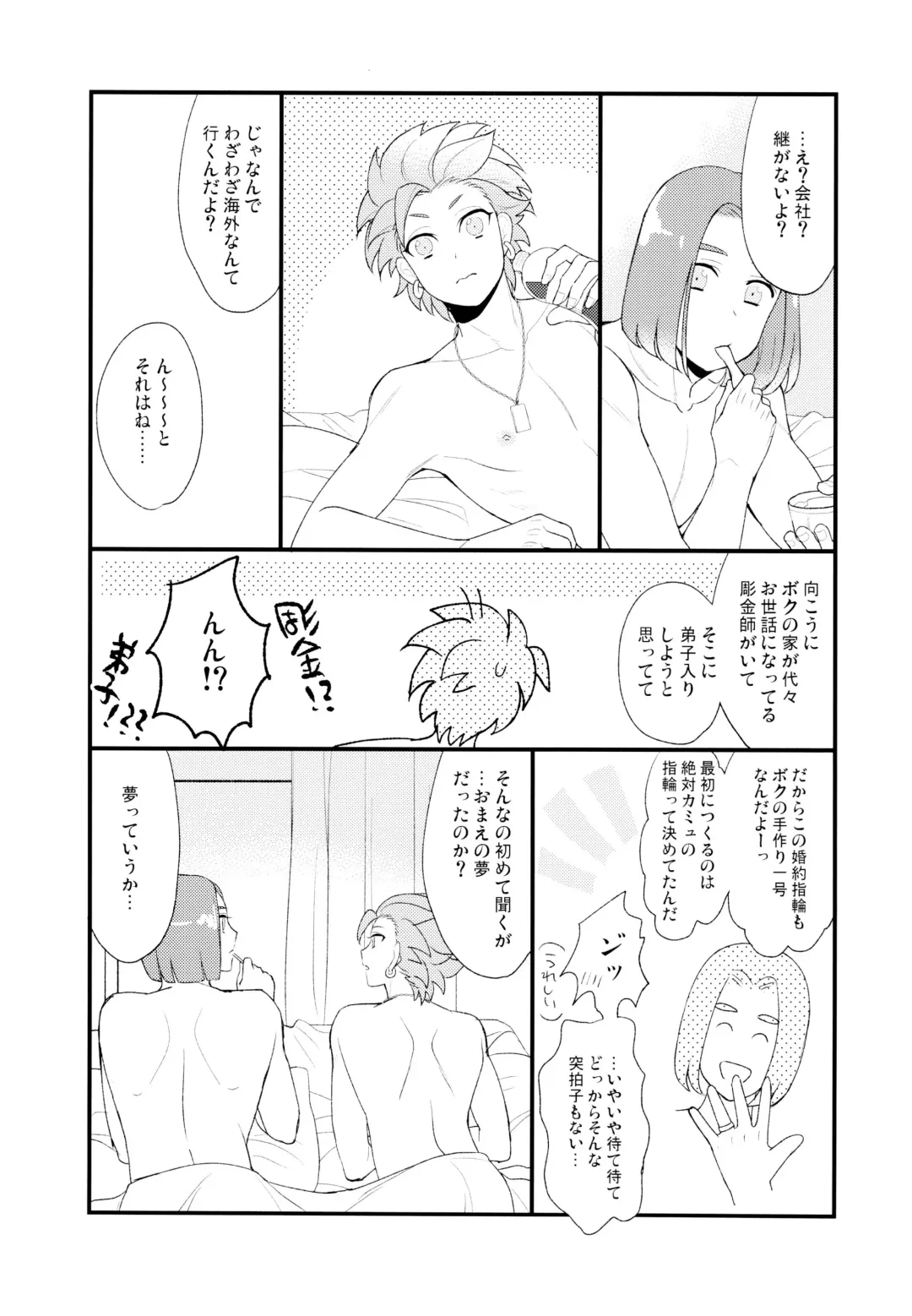 [Tsubu] GP! SUMMER Fhentai - Page 43